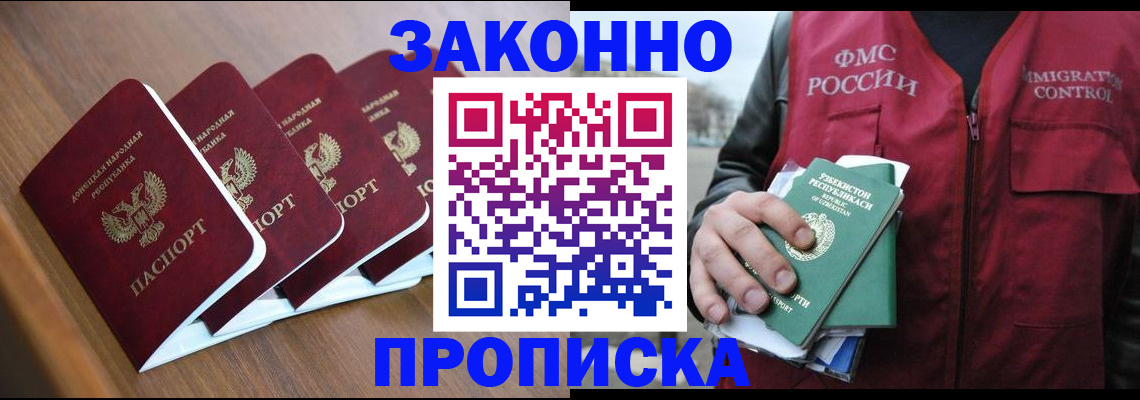 временная регистрация в квартире в Новом Уренгое