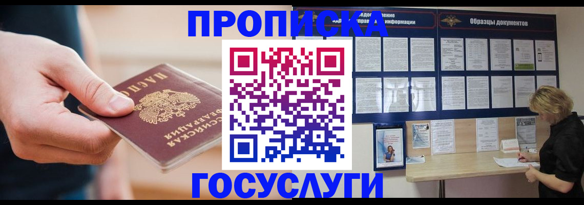 регистрация в Новом Уренгое