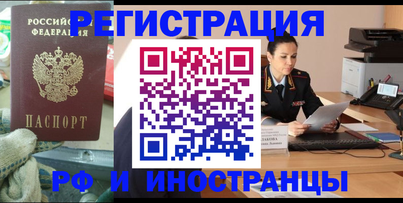 временная регистрация госуслуги в Новом Уренгое