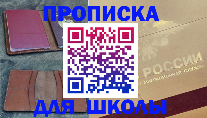 прописка поиск в Новом Уренгое