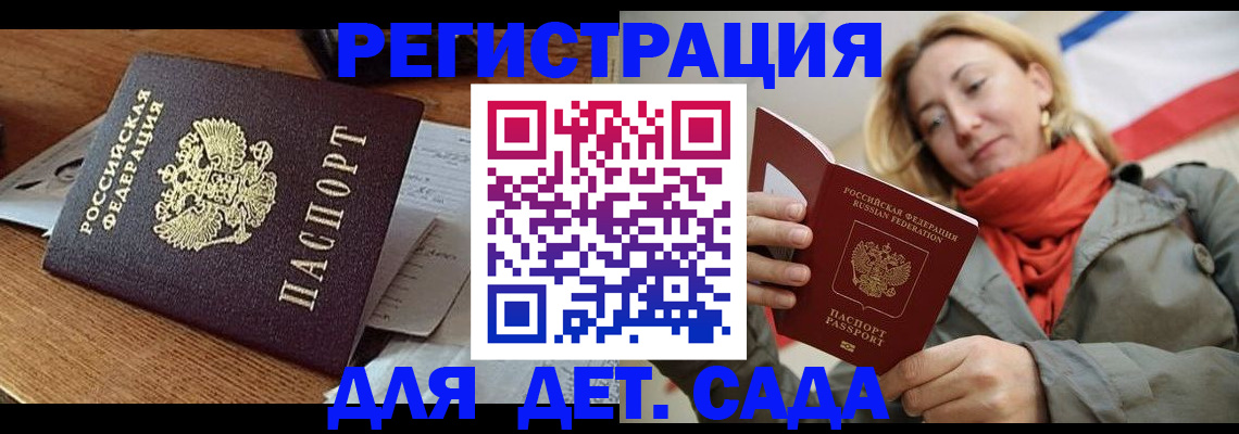 временная регистрация поиск в Новом Уренгое